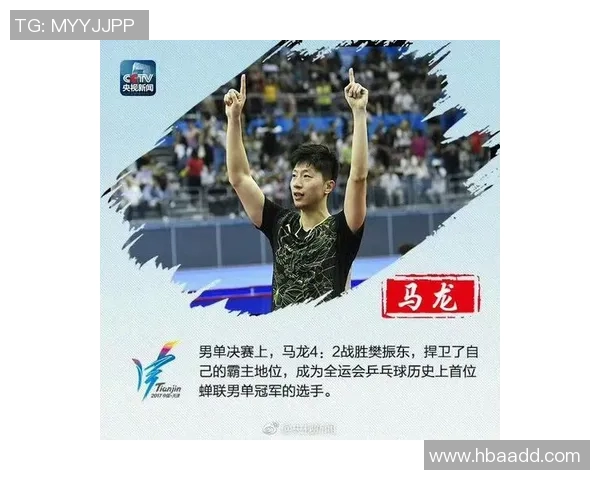 马龙在全球体育明星排名中的地位与影响力分析